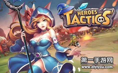《魔法英雄传》训练场终极关卡通关秘籍与策略详解