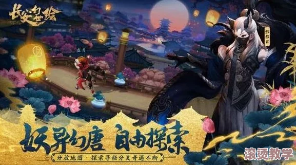 长安幻世绘全面解析：稀有妖灵获取攻略及获得方法详细介绍