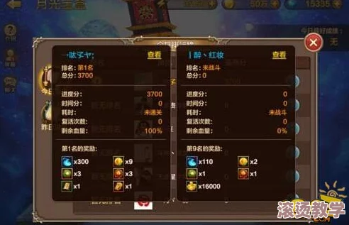全民斗战神深度解析：月光宝盒玩法攻略与技巧全揭秘