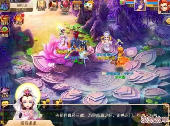 梦幻西游手游：辅助门派选择指南，地府与普陀山全面对比分析
