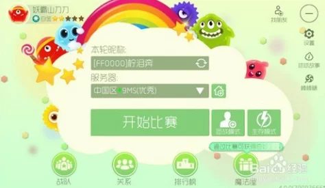 球球大作战战队系统深度玩法解析：组建、管理与竞技策略全攻略