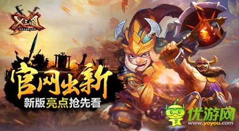《x三国》安卓新服525“驰马试剑”4月14日震撼开启，预约火热进行中！
