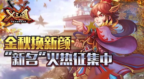 《x三国》安卓新服525“驰马试剑”4月14日震撼开启，预约火热进行中！