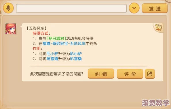 欢乐西游竞技场顶级攻略：大风车阵容搭配与战术解析
