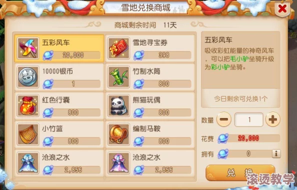 欢乐西游竞技场顶级攻略：大风车阵容搭配与战术解析