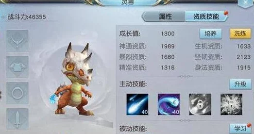 桃源仙境手游灵兽收服与养成攻略：详解洗炼技巧将其变为强力宝宝