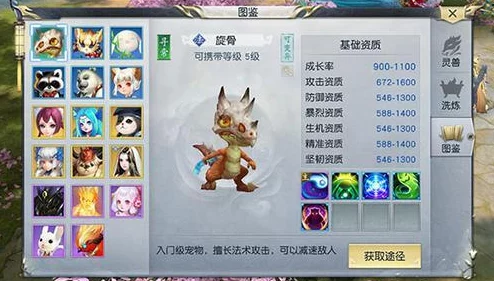 桃源仙境手游灵兽收服与养成攻略：详解洗炼技巧将其变为强力宝宝