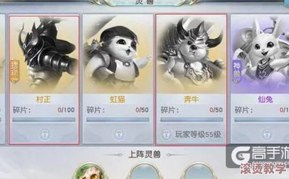 桃源仙境手游灵兽收服与养成攻略：详解洗炼技巧将其变为强力宝宝