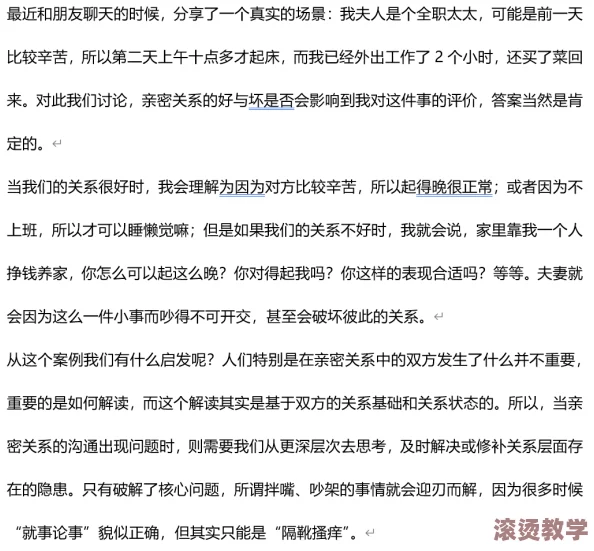 好紧好爽再搔一点再浪一：近期网络热议的情感话题引发众多网友共鸣，探讨亲密关系中的界限与沟通技巧