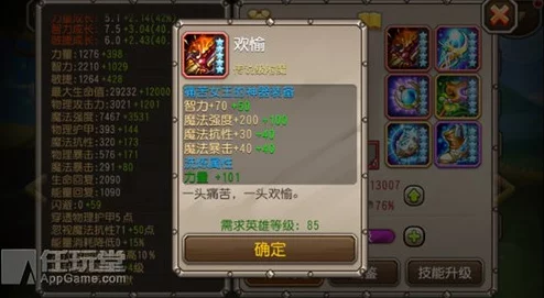 刀塔传奇深度攻略：觉醒火猫洗练技巧全面分享与解析