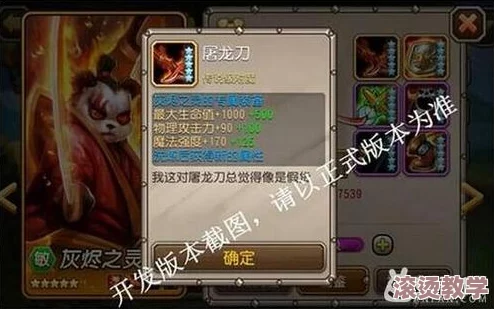 刀塔传奇深度攻略：觉醒火猫洗练技巧全面分享与解析