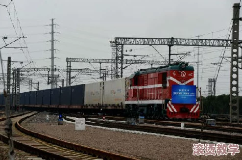 亚洲欧洲一区：震惊！全球首个跨洲铁路项目即将启动，连接亚洲与欧洲的梦想成真！
