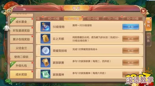 自由幻想手游改名技巧全解：如何获取并高效使用改名卡