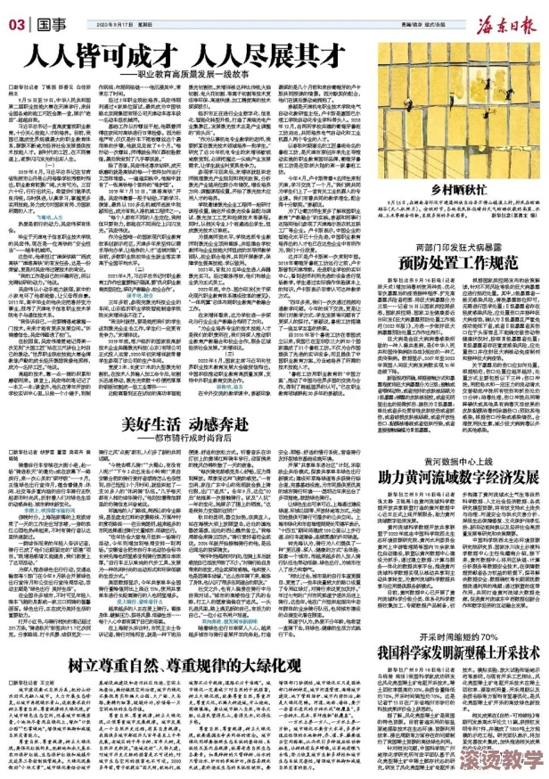 91鲁：不拘一格降人才，百尺竿头更进一步