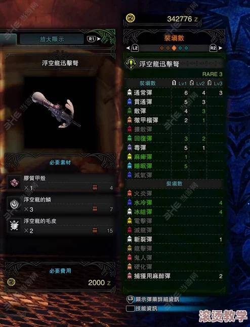 魔天记龙舌弩性能评测：好不好用？全面解析龙舌弩异能特色介绍