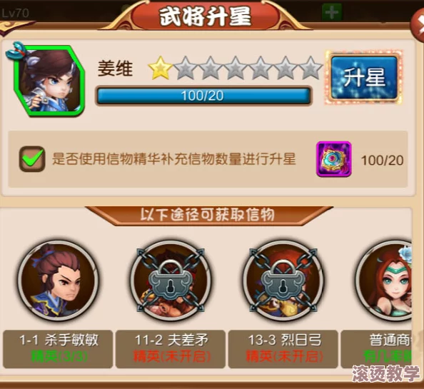 曹操升星全攻略：解锁去哪儿快速升星技巧与详解指南