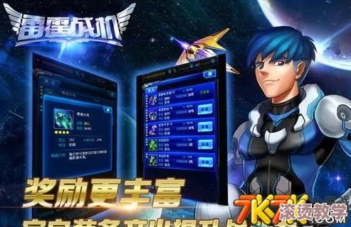 雷霆战机boss模式高效通关技巧：策略与操作全面解析