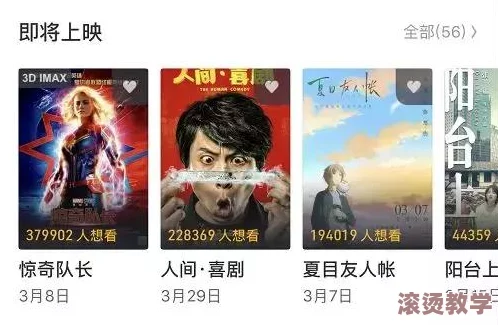 国产做a视频免费观看，震惊！这部影片竟然引发了全国观众的热议，背后隐藏着不为人知的秘密！
