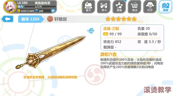 崩坏学园2新手玩家必备：精选近战武器推荐与选择指南
