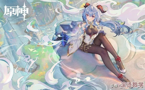 原神甘雨裸体被羞羞网站曝光，玩家热议角色形象与游戏内容的界限问题