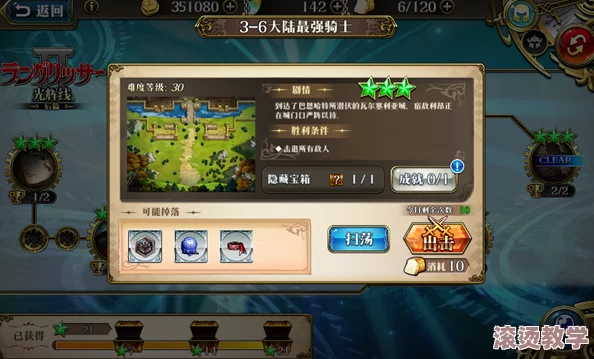 梦幻模拟战：圣王护符最佳搭配角色解析，枪兵坦克毕业装备选择指南