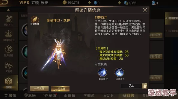 风暴魔域手游深度解析：幻兽技能培养技巧与高效提升策略