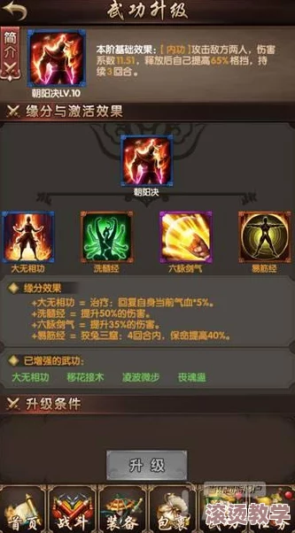 揭秘江湖求生中的绝世武功：绝技种类及其释放条件详细介绍