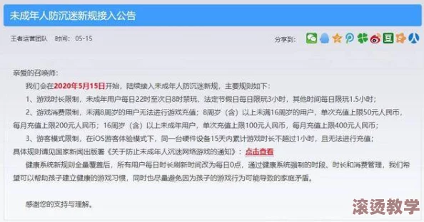 夜里禁用100大软件，相关部门已开始实施新规以保障用户休息时间和网络安全，预计将于下月全面推行