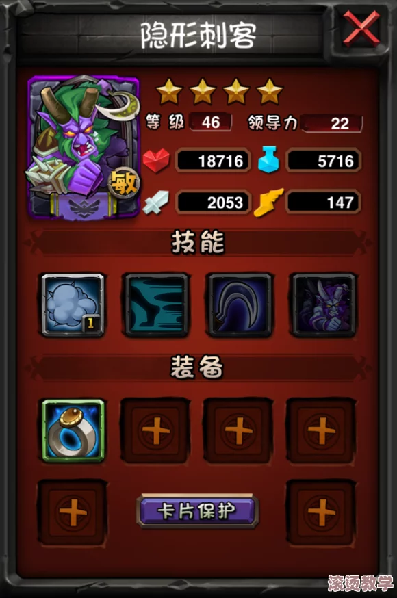 《刀塔传奇》85级敏捷英雄升级装备需求及实用性分析详解