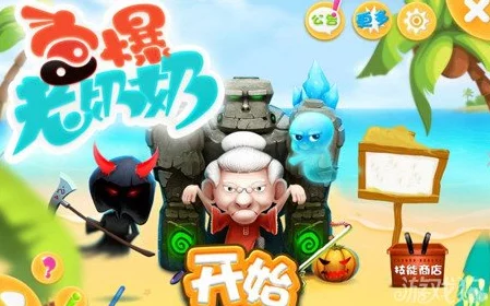 宫爆老奶奶4月2日震撼来袭，正式开启不删档公测倒计时！