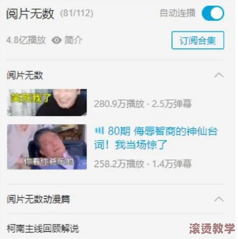 色多多污在线观看：最新热门影视资源引发网友热议，平台内容安全性备受关注！