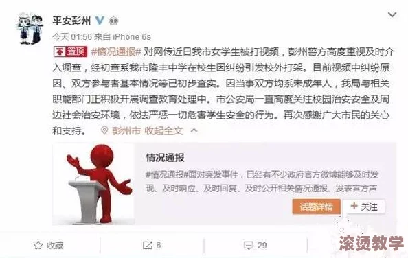 很黄很污的视频引发热议，网友纷纷讨论其对青少年的影响与社会责任，相关部门已介入调查处理