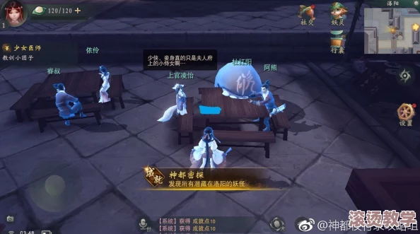 神都夜行录：探索意外惊喜，无意中发现1号彩蛋，狐妖静坐在古朴桌子前