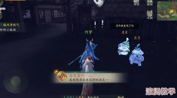 神都夜行录：探索意外惊喜，无意中发现1号彩蛋，狐妖静坐在古朴桌子前