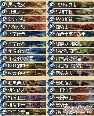 炉石传说亚服天梯第二详解：动物园术士卡组构建与策略介绍