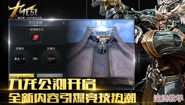 九龙战手游测试资格预约抢号全攻略：如何高效获得限量抢号机会