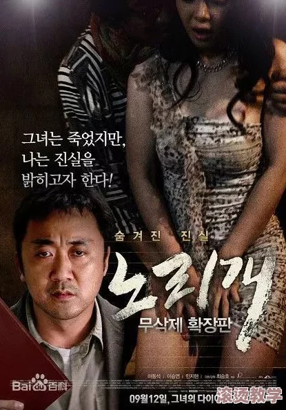 韩国激情吸乳完整电影在线：最新上映影片引发观众热议，网友纷纷分享观影体验与感受！