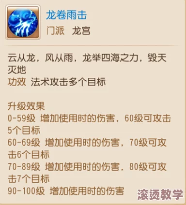 梦幻西游手游龙宫技能全面调整解析及高效使用攻略指南