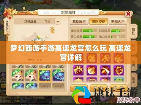 梦幻西游手游龙宫技能全面调整解析及高效使用攻略指南