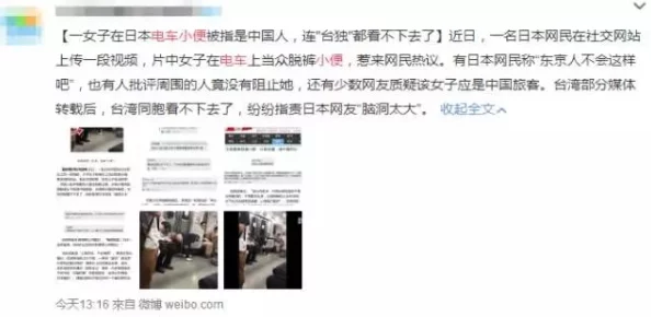 男人露j正面撒尿视频引发热议，网友纷纷评论：公共场合的行为是否应受到更多关注与讨论？