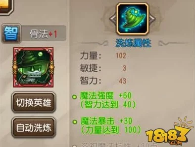 刀塔传奇觉醒骨法竞技场表现实测：全面解析与对战视频详解