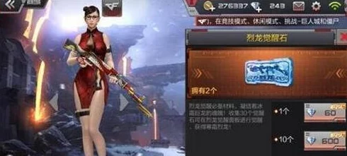 cf手游：详解盘龙觉醒石兑换觉醒材料的具体比例与攻略
