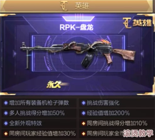 cf手游：详解盘龙觉醒石兑换觉醒材料的具体比例与攻略