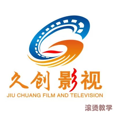 久一文化传媒有限公司：致力于推动数字内容创作与传播，促进文化产业创新与发展