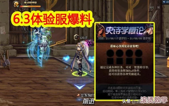 dnf手游安卓版即将开服测试，海量精彩截图抢先放一波！