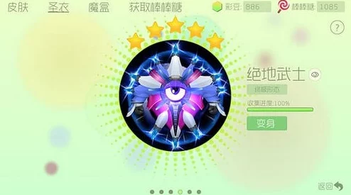 球球大作战段位晋升详解：棒棒糖奖励机制全面解析
