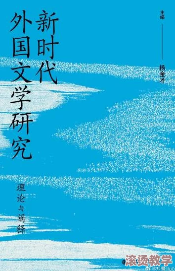 长篇乱小说录目伦200篇：探讨当代文学的多元化与社会热点问题，反映人们内心深处的挣扎与追求