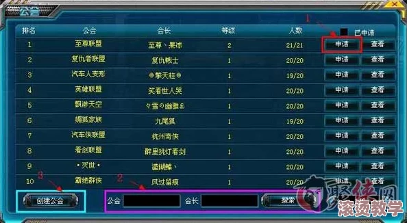 七骑士公会系统全面解析：新手必看，玩转公会战与建设指南