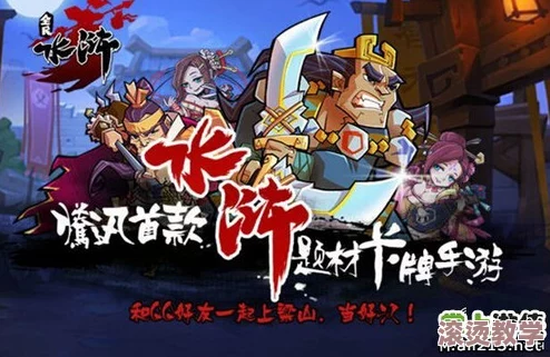 全民水浒深度解析：杨温角色评价与阵容搭配技巧详解