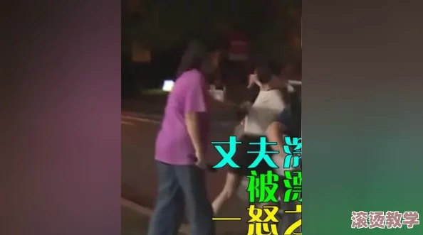 撕开衣服吻胸摸下面视频引发热议，网友纷纷讨论其背后的社会影响与道德争议，相关话题持续升温